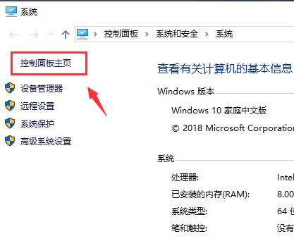 windows defender防火墙怎么关闭？win10关闭防火墙教程(1)