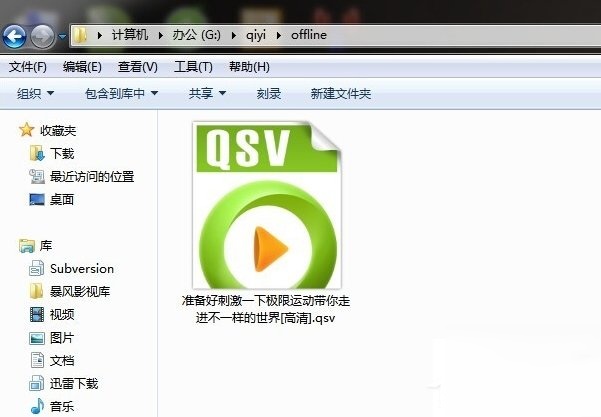 Windows7视频文件打不开怎么办？(2)