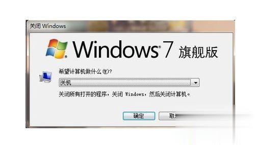 不用任何软件让win10系统自动关机的方法