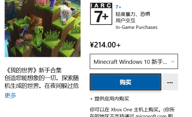 win10应用商店加载不出来怎么办(4)