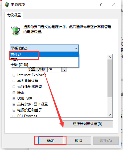 win10玩游戏卡顿怎么解决(5)