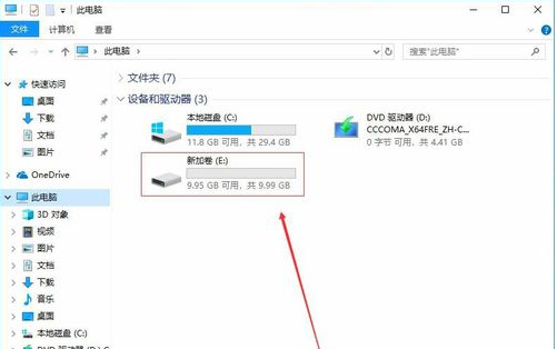 win10有必要磁盘分区吗？浅析win10有无必要进行磁盘分区(8)