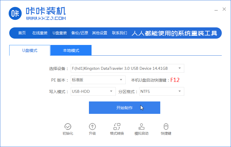 win10快速启动怎么关闭(1)