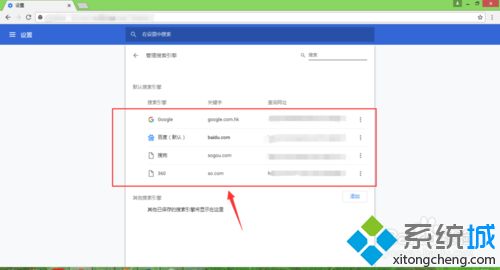 win10系统谷歌浏览器怎么用不了？谷歌浏览器打不开网页的解决方法(7)