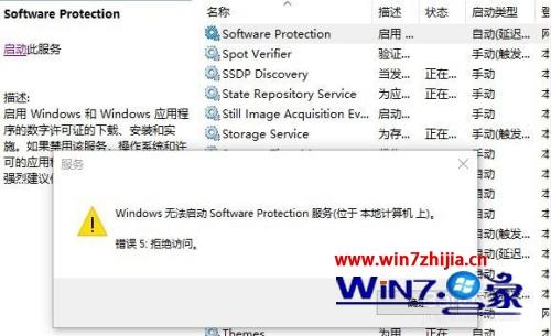 win10无法激活0XC0000022错误怎么办？win10激活失败的应对办法(1)