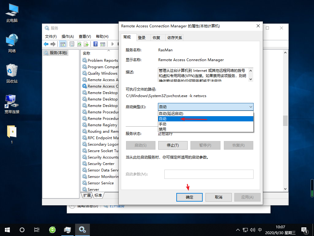 windows10系统下以太网无法识别怎么办(2)