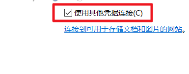 win10无法访问局域网提示找不到网络路径怎么办(3)