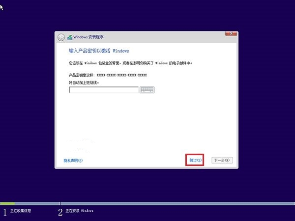 win10重新装系统有什么注意事项(2)