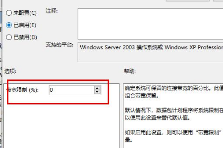 win10如何优化设置网络？win10优化网络设置教程(5)