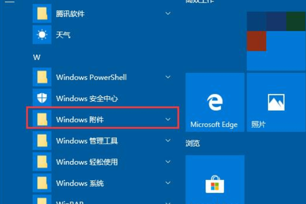 Win10如何开启远程桌面连接？Win10远程桌面连接开启方法