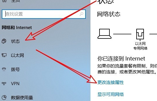 win10应用商店连接不上网络怎么办？win10应用商店连接不上网络的解决方法(4)