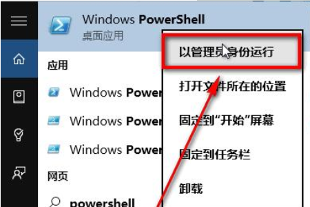 win10自带软件怎么卸载？win10自带软件卸载的方法