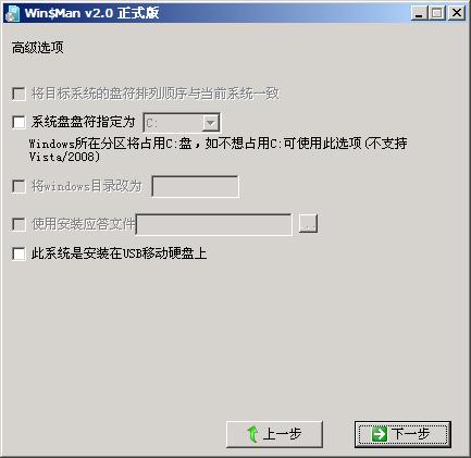 怎么安装win7win10双系统(6)