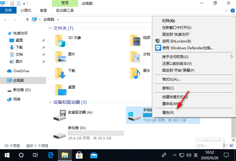 win10系统如何删除文件?win10系统删除文件的方法