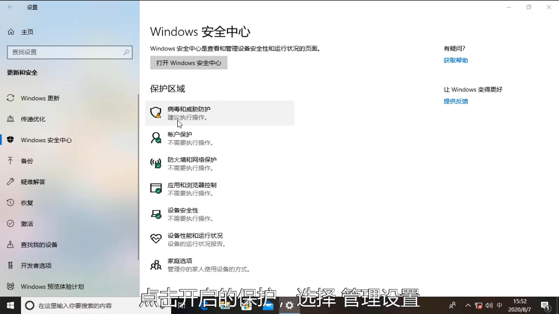 如何关闭Win10安全中心？win10安全中心的关闭教程(2)