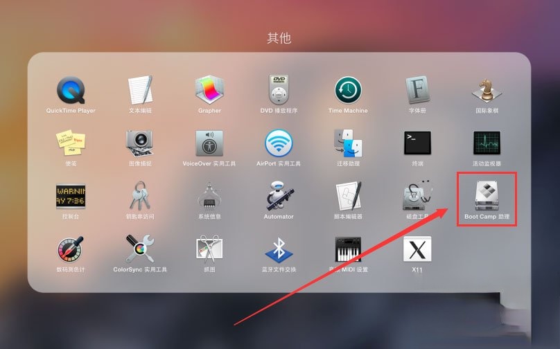 苹果电脑双系统怎么删除Windows系统？(2)