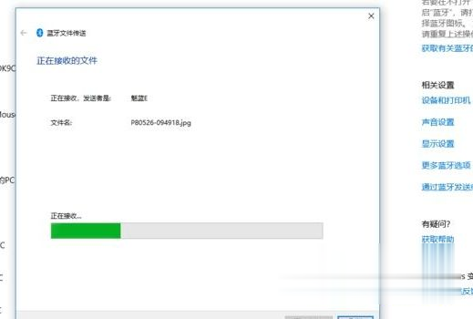 win10系统下蓝牙接收的文件在哪里?