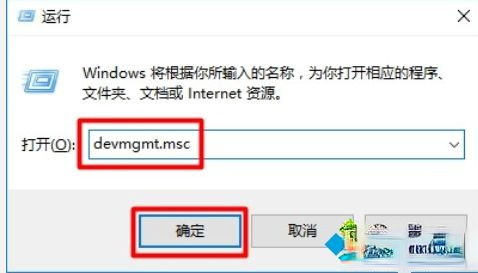 亲手教你打开win10设备管理器|win10打开设备管理器的四种方法(5)