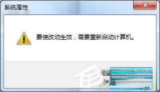 Windows7如何设置系统性能优化？Windows7优化设置方法介绍(8)