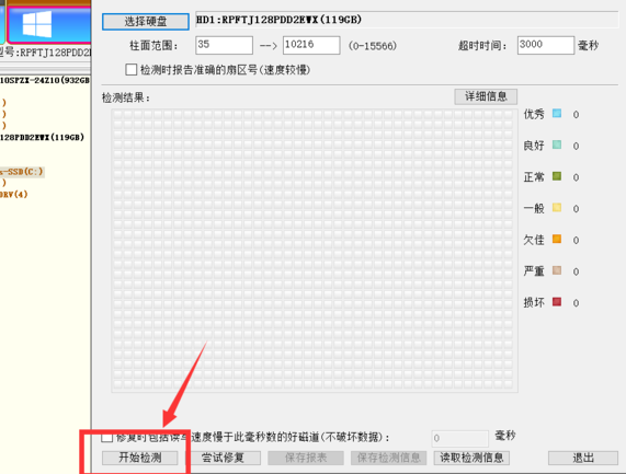 蓝屏代码0X000000ED怎么解决_修复蓝屏代码0X000000ED的步骤(6)