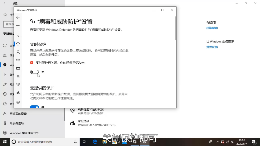 如何关闭Win10安全中心？win10安全中心的关闭教程(3)