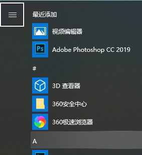 win10键盘关机快捷键是什么？(8)