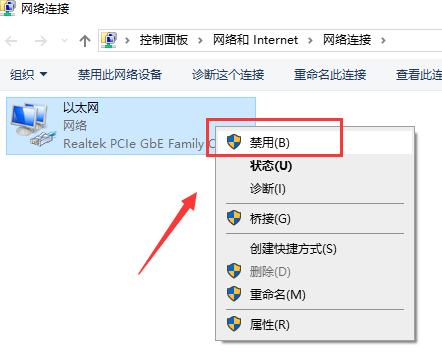 安装更新win101903系统后上不了网怎么办