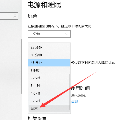 win10桌面假死如何解决(5)