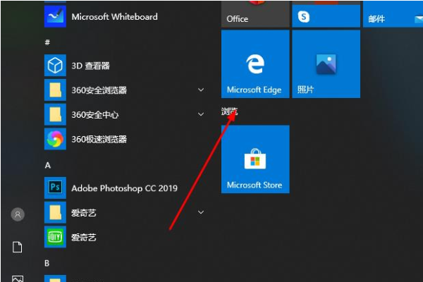 edge浏览器麦克风权限怎么开启?win10系统edge浏览器麦克风权限的开启方法