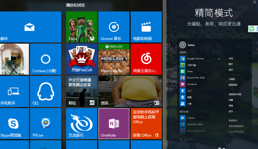 win10开始菜单精简模式简单几步就解决(2)