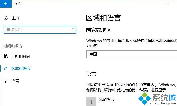 win10系统玩游戏总是弹出输入法窗口怎么解决(4)