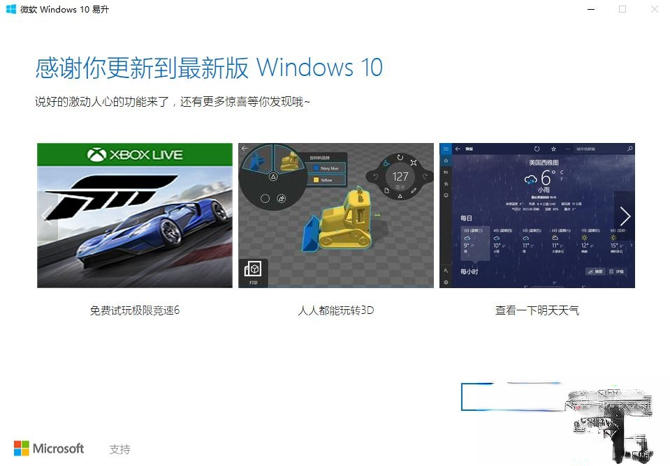 win8升级win10还免费吗|win8错过免费升级win10怎么办(14)