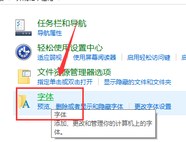 win10默认字体怎么改？win10默认字体的更改教程