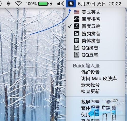 苹果Mac电脑切换输入法的方法(6)