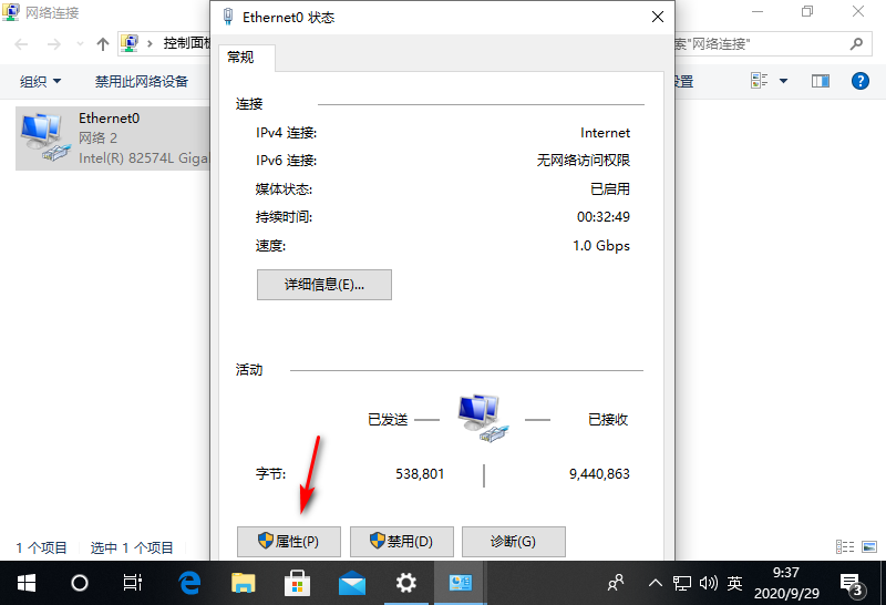 win10笔记本无internet怎么办(3)