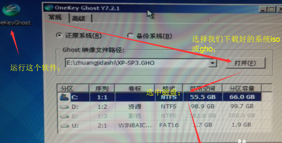 win10如何用U盘安装到电脑(2)