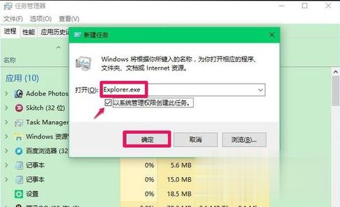 win10系统下更新后桌面黑屏只有鼠标如何解决(2)