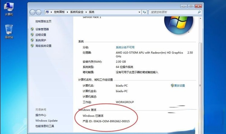 Win7提示系统保留分区未分配驱动器号怎么办？(6)