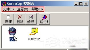sockscap32怎么用？sockscap32使用教程