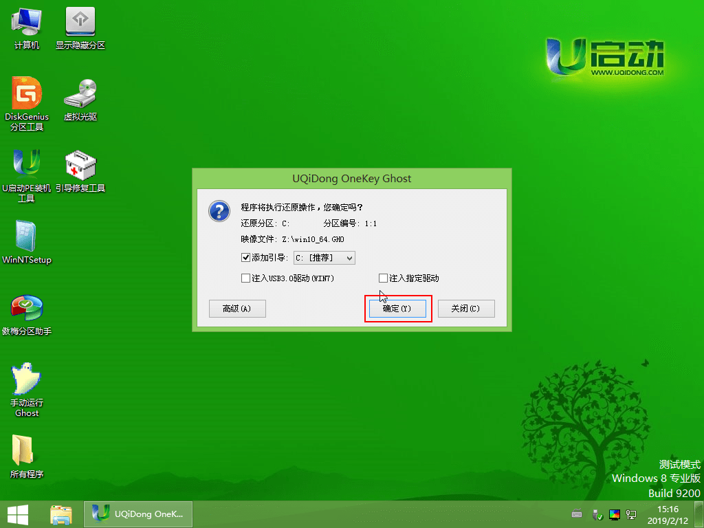 雨林木风u盘系统安装教程win10 雨林木风win10系统U盘安装图文教程(5)