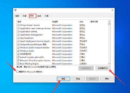 Win10任务栏假死怎么办？Win10 1909任务栏假死的解决教程(1)