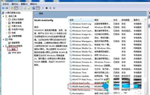 笔记本win10系统搜不到wifi网络怎么回事|笔记本搜不到wifi网络的解决方法(6)