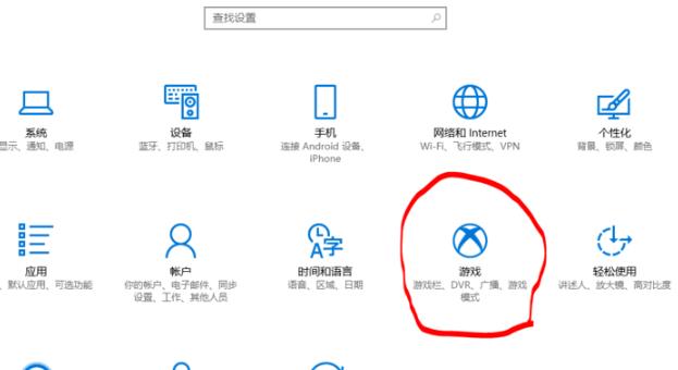 win10怎么设置录屏清晰度？win10录屏清晰度的设置教程(1)