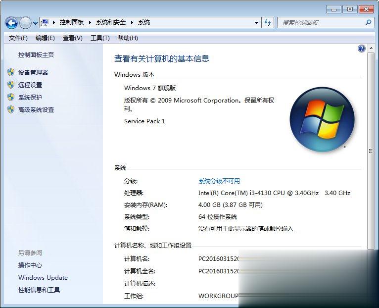 Win7怎么直接升级到Win10？Win7升级到Win10的三种操作方法(21)