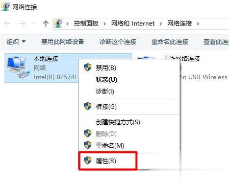 Win10系统打开本地连接属性的方法(3)