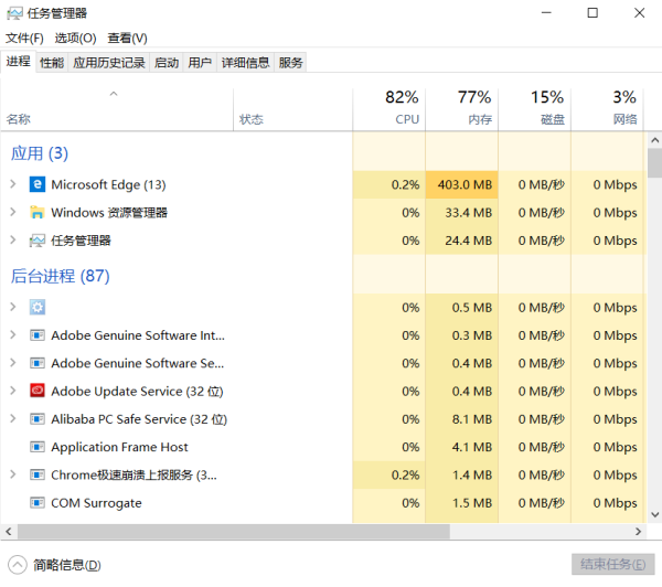 win101903更新卡在百分之0%怎么办(1)