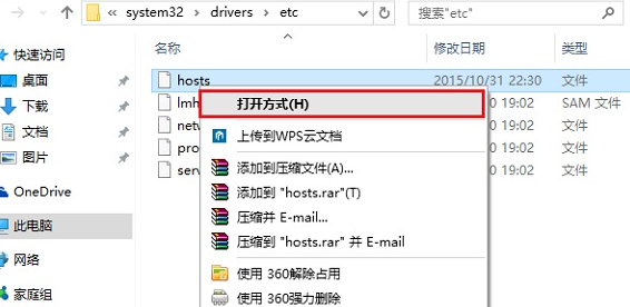 Win10系统如何修改hosts文件(4)