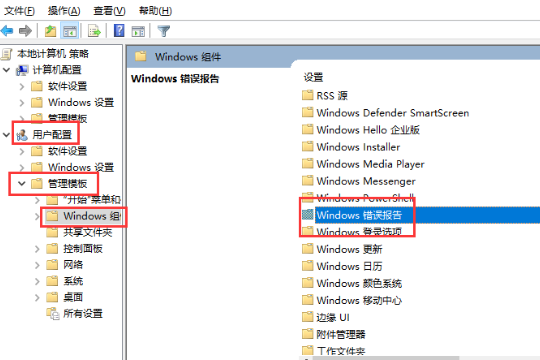 win10系统werfault.exe占用cpu很高怎么办(1)