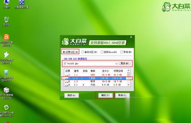 uefi引导gpt分区安装win10系统的方法【图文教程】(7)