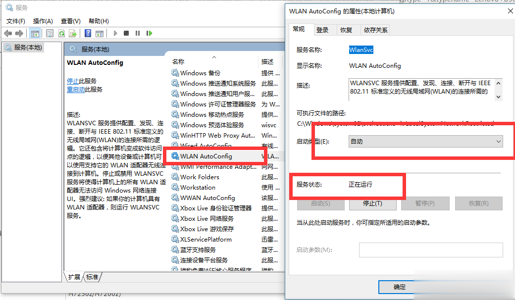 win10网络重置无法上网的解决办法(4)